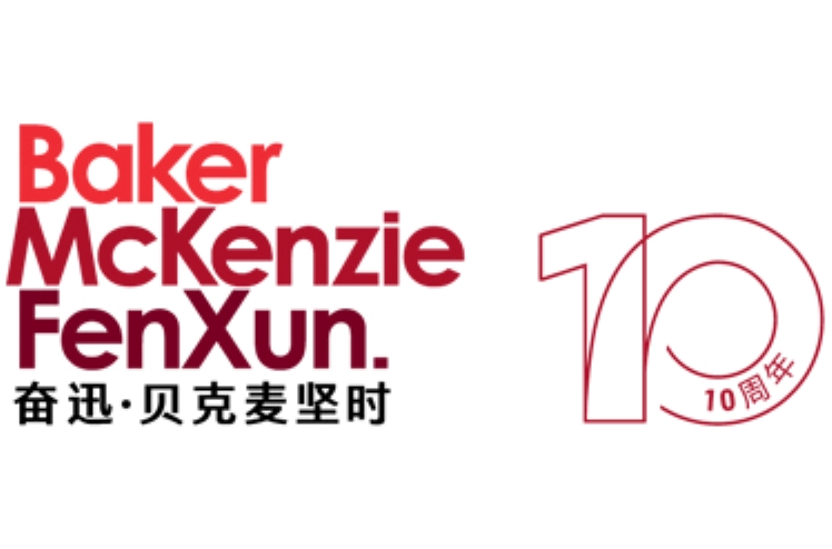 Baker McKenzie FenXun logo